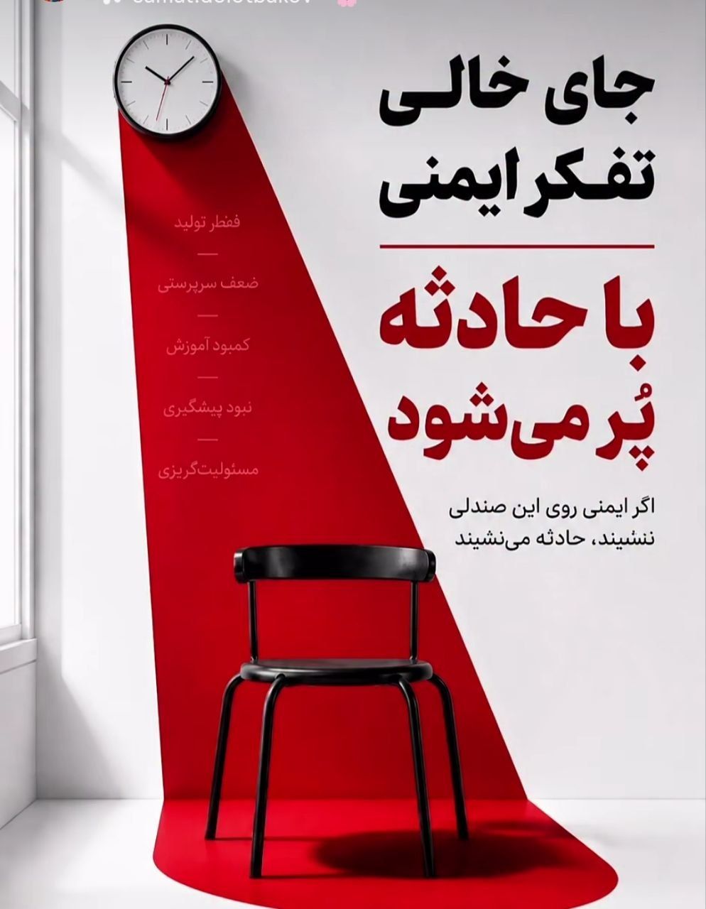 توصیه ما به شما